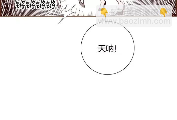 戀愛鈴 - 第80話 小鑼(2/4) - 7