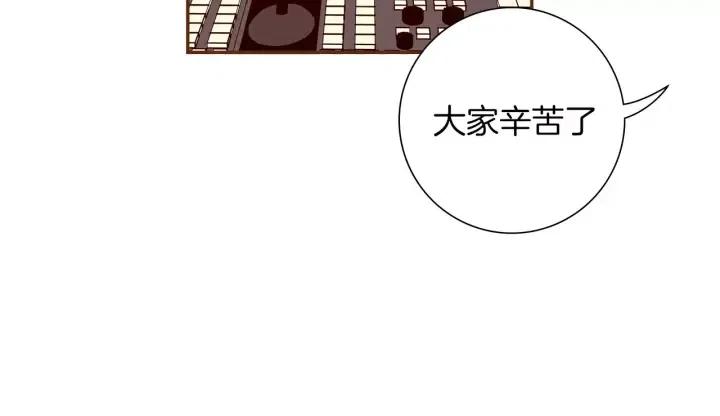 恋爱铃 - 第84话 去别墅的路上(1/5) - 7