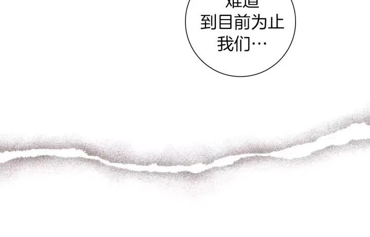 戀愛鈴 - 第86話 密碼(1/4) - 8