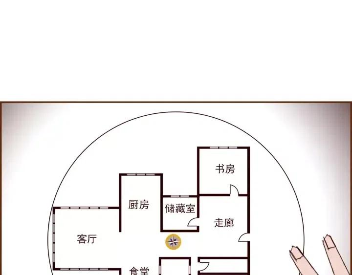 恋爱铃 - 第88话 别墅的中心(2/4) - 5