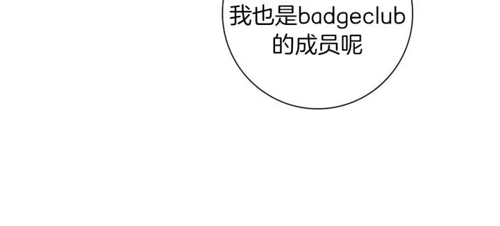 戀愛鈴 - 第94話 badge club(1/5) - 3