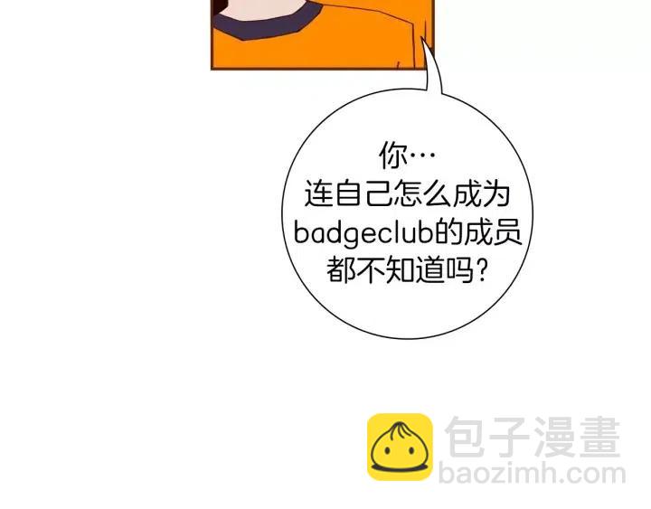 戀愛鈴 - 第94話 badge club(1/5) - 5