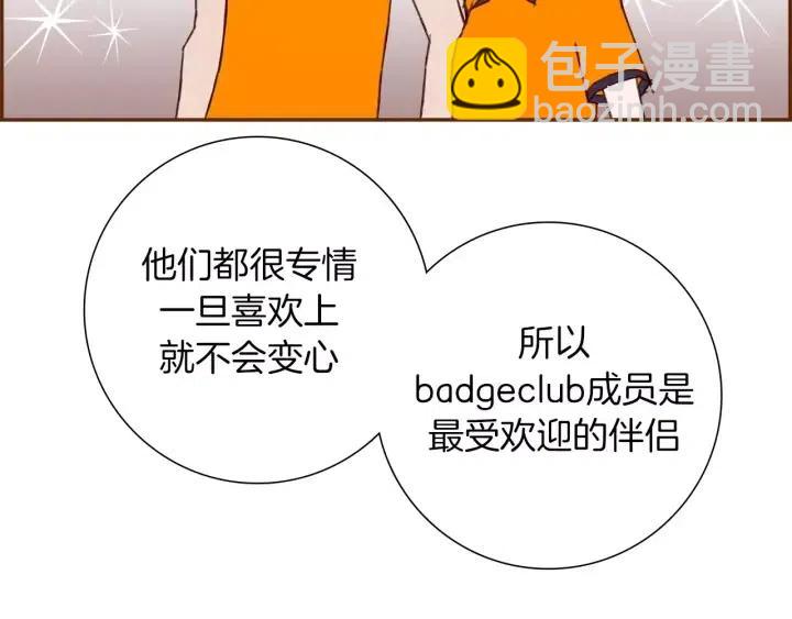 戀愛鈴 - 第94話 badge club(2/5) - 8