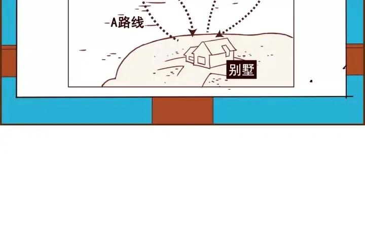 恋爱铃 - 第96话 两个路线(2/4) - 5