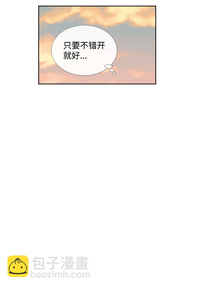 戀愛萌芽 - 第23話(1/2) - 7