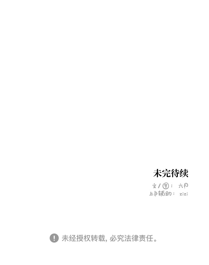 恋爱萌芽 - 第47话(2/2) - 4