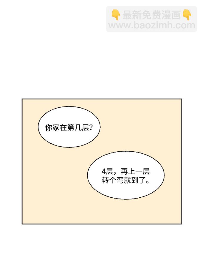 恋爱萌芽 - 第49话(1/2) - 1