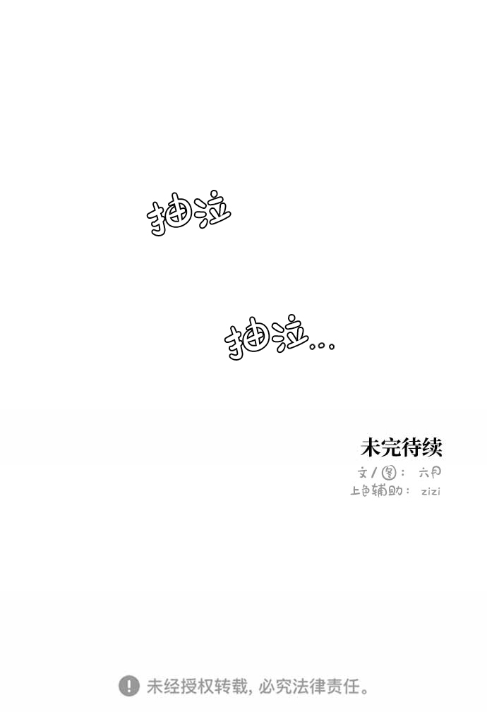 恋爱萌芽 - 第53话(2/2) - 5
