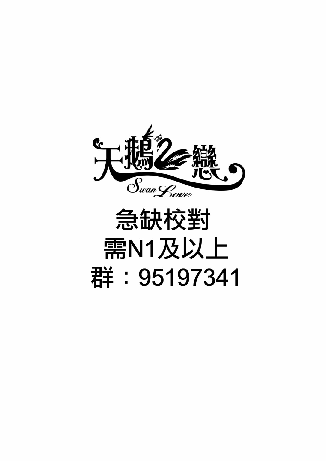 戀愛魔導書~最強處男的勇者大人不結婚的話世界就會毀滅~ - 第03話 - 8