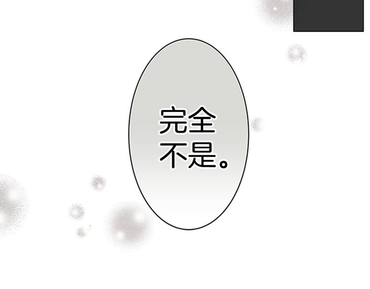 恋爱浓度79% - 第3话 自我介绍(2/2) - 4