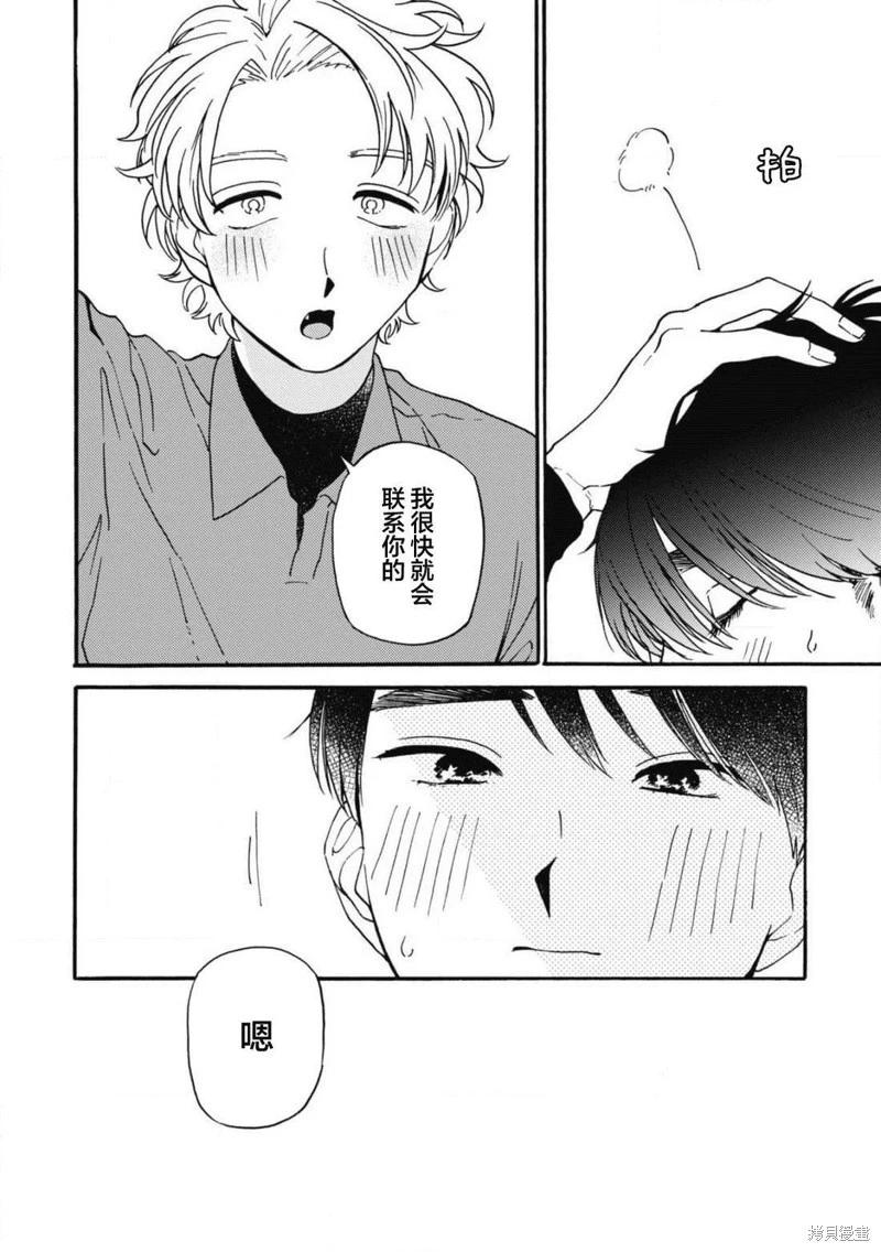 戀愛偏差值回想錄 - 第03話 - 6