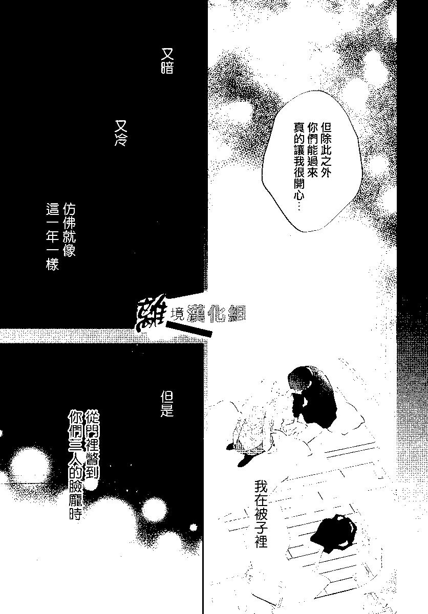 戀愛屁話 - 第57話 - 5