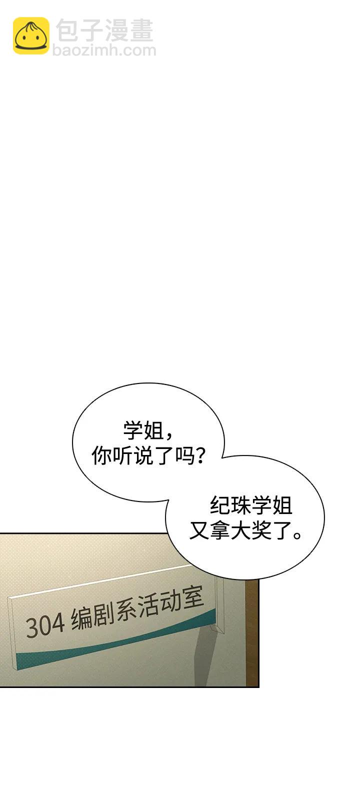 戀愛評分 - 第1話 戀愛評分(1/4) - 3