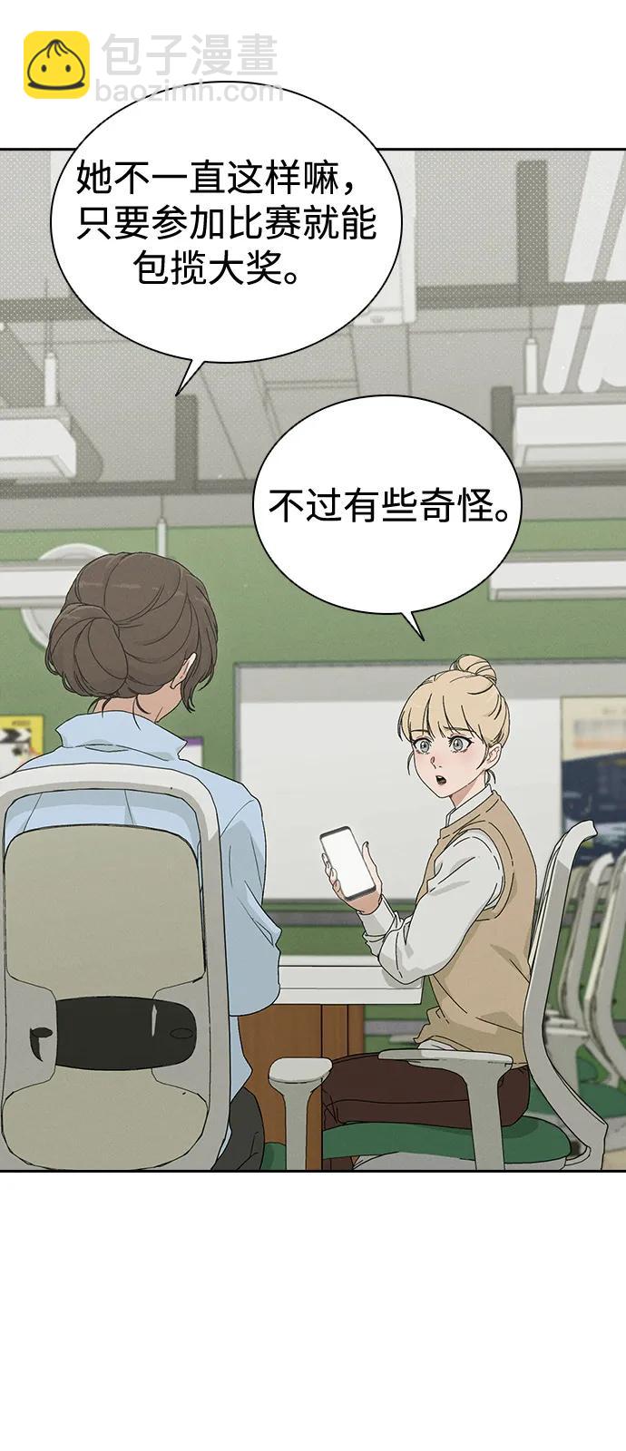 戀愛評分 - 第1話 戀愛評分(1/4) - 4