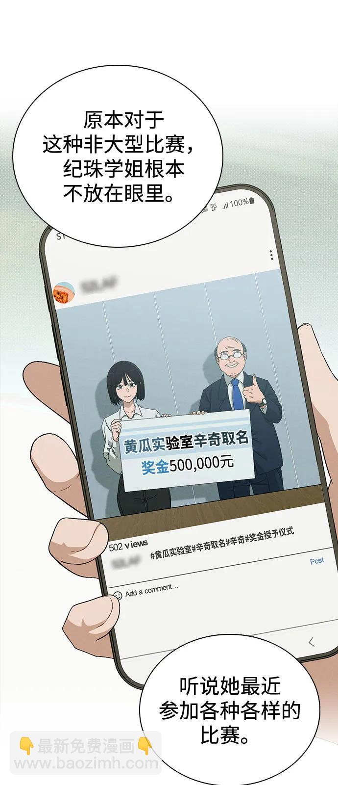 戀愛評分 - 第1話 戀愛評分(1/4) - 5