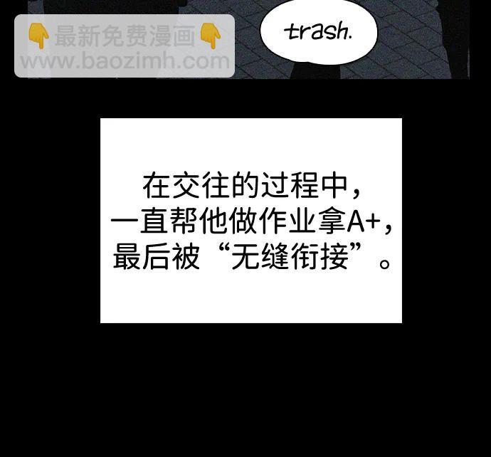 戀愛評分 - 第1話 戀愛評分(1/4) - 3