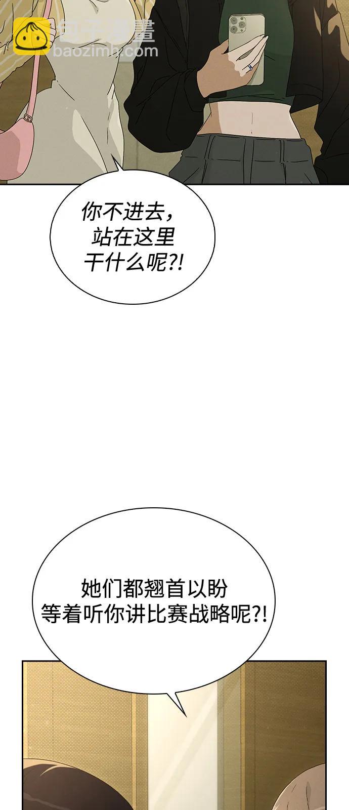 戀愛評分 - 第1話 戀愛評分(1/4) - 8