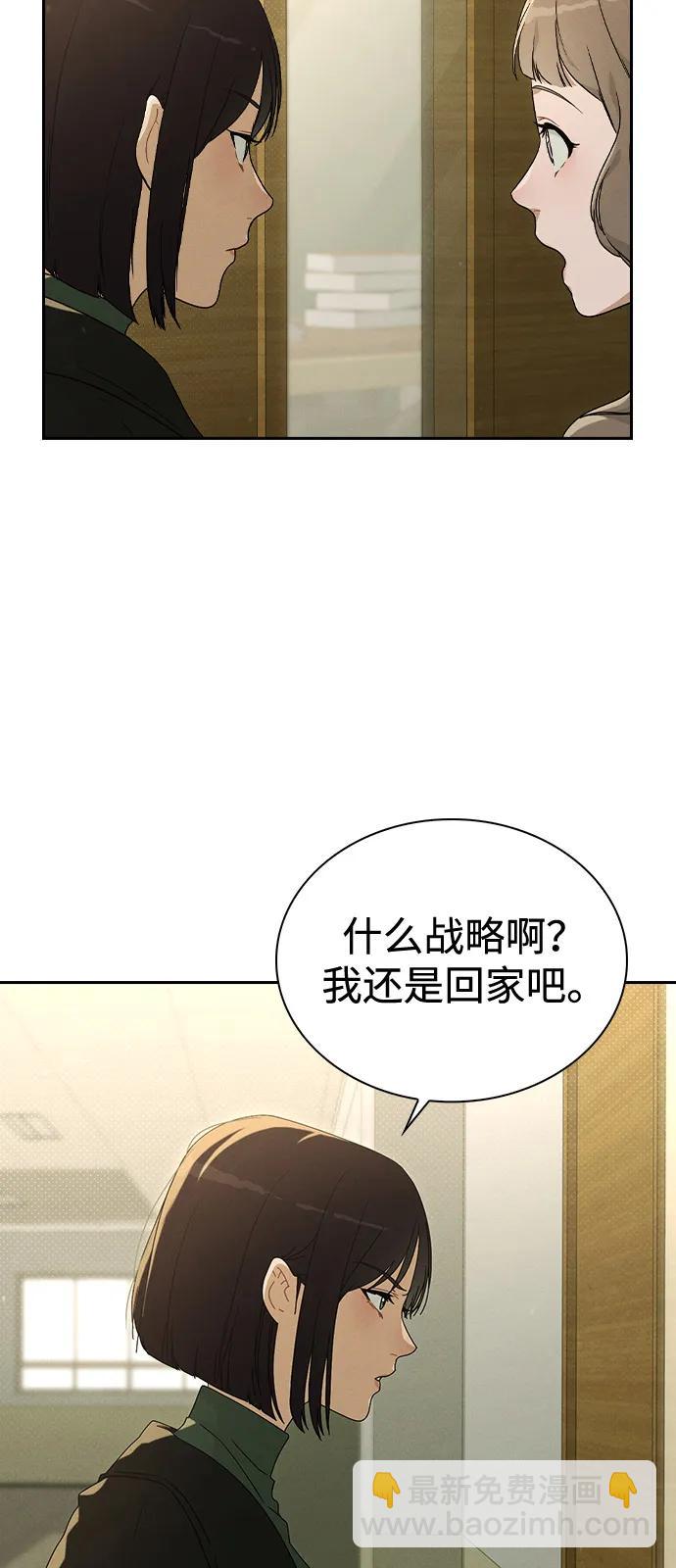 戀愛評分 - 第1話 戀愛評分(1/4) - 1
