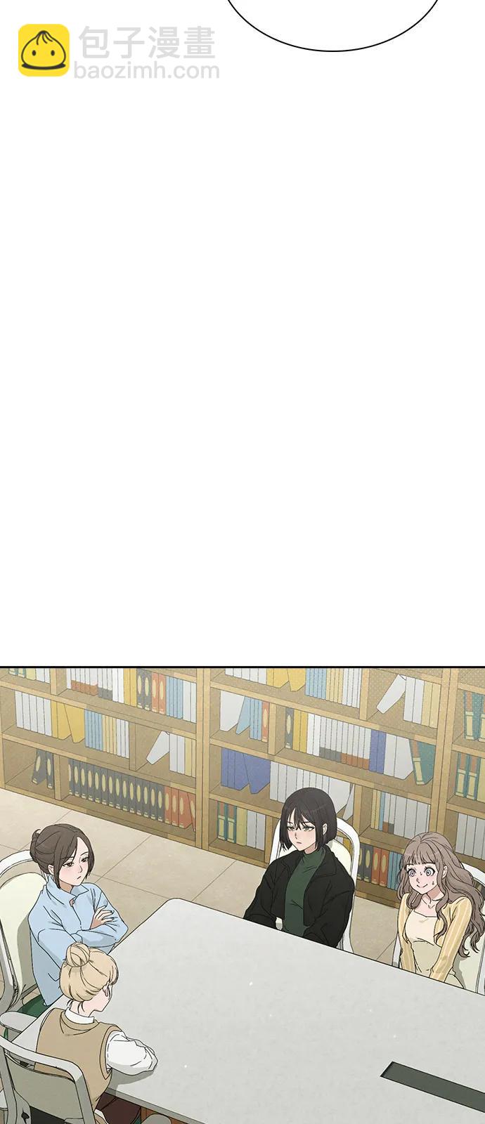 戀愛評分 - 第1話 戀愛評分(1/4) - 3