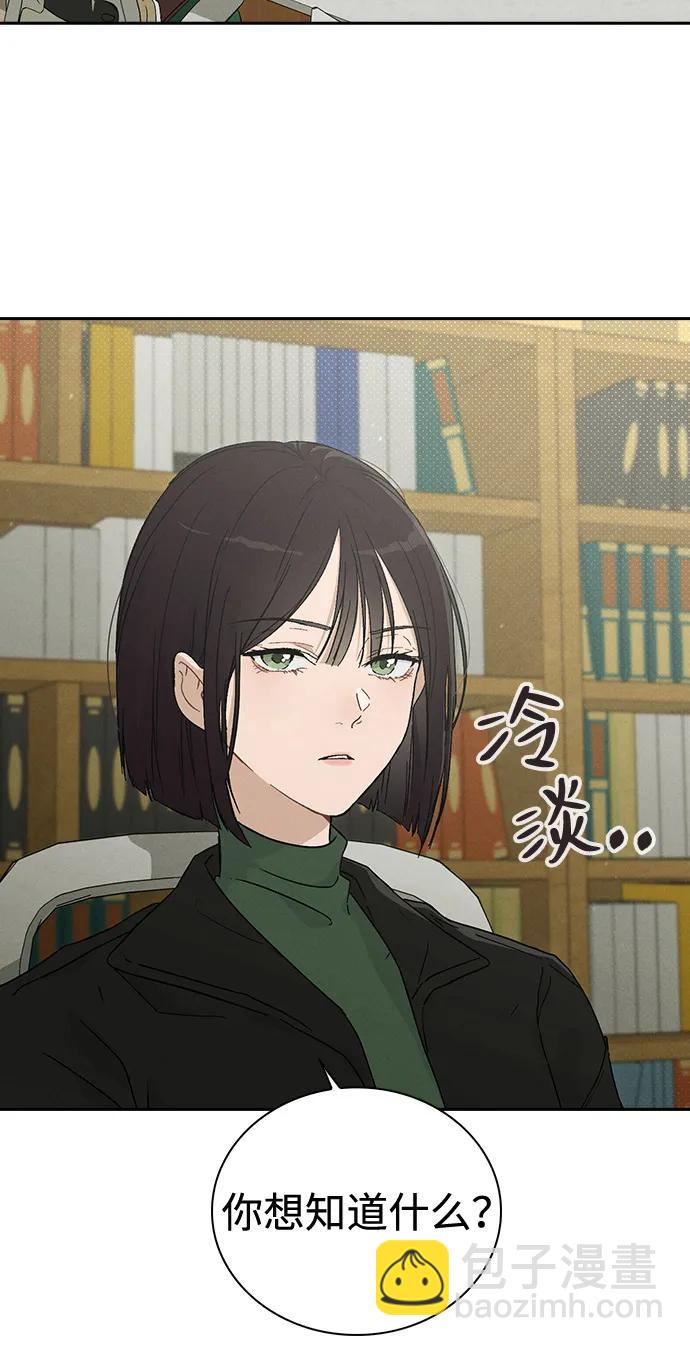 戀愛評分 - 第1話 戀愛評分(1/4) - 4