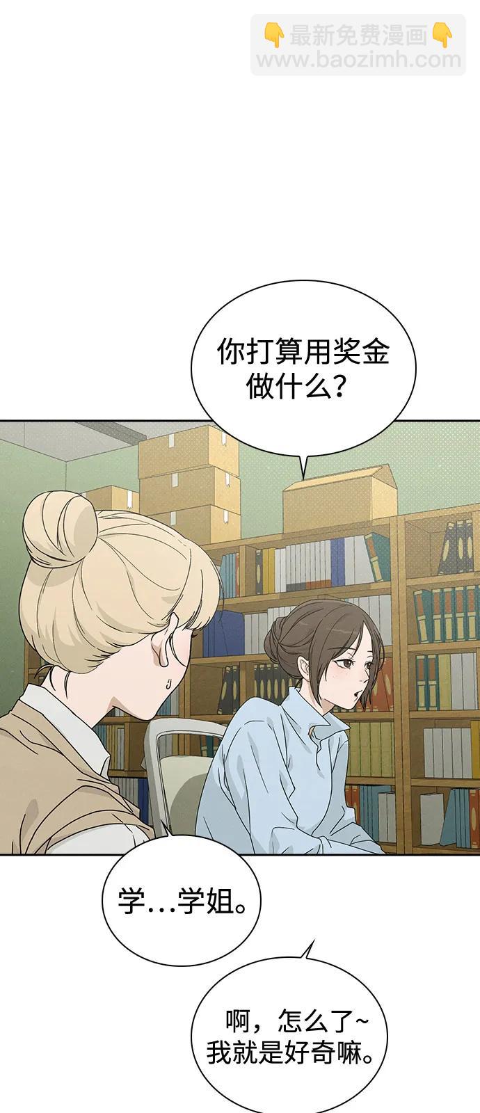 戀愛評分 - 第1話 戀愛評分(1/4) - 5