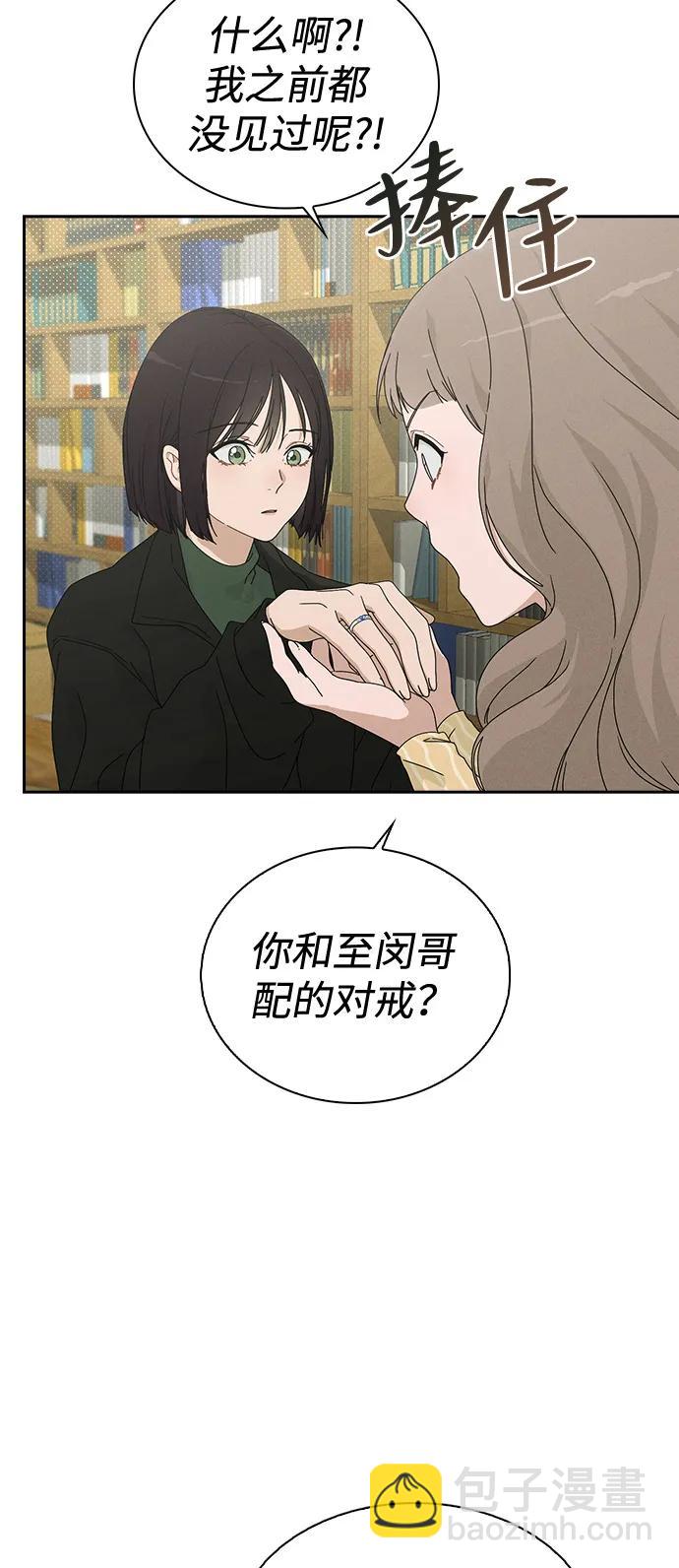 戀愛評分 - 第1話 戀愛評分(1/4) - 2