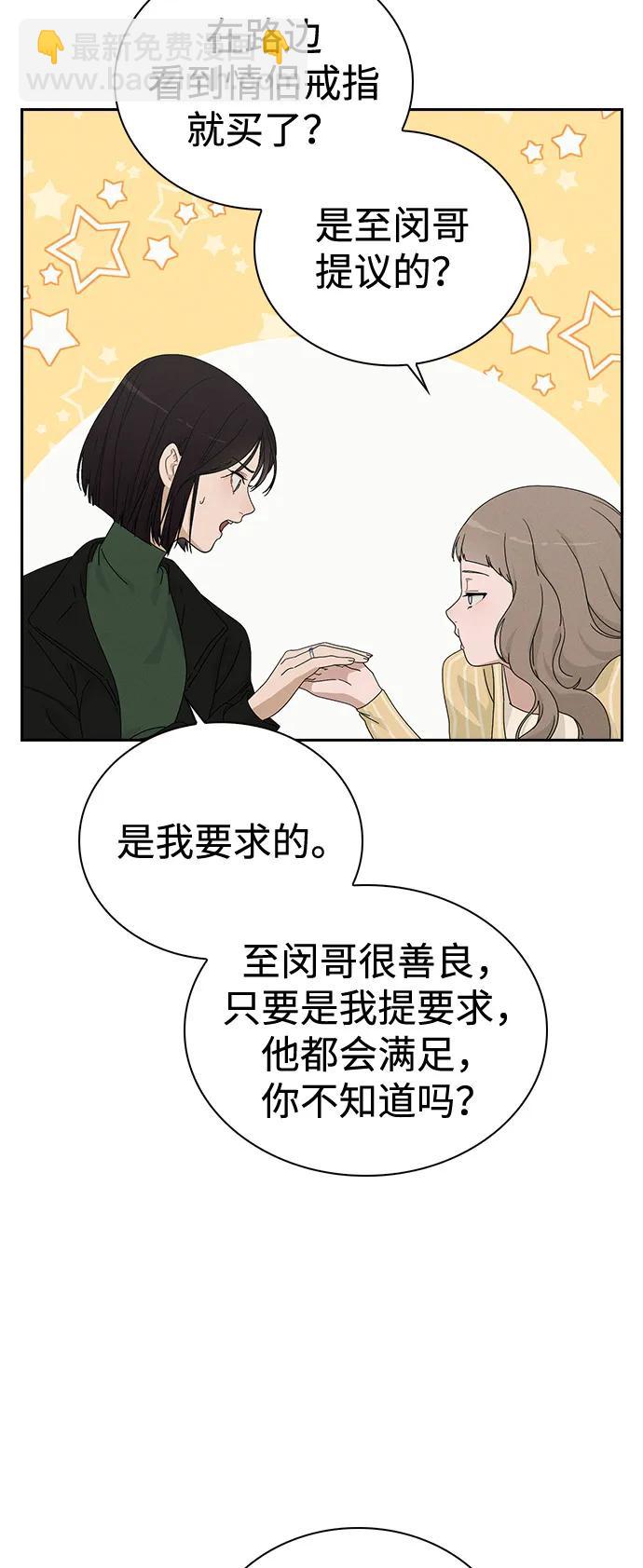 戀愛評分 - 第1話 戀愛評分(1/4) - 4