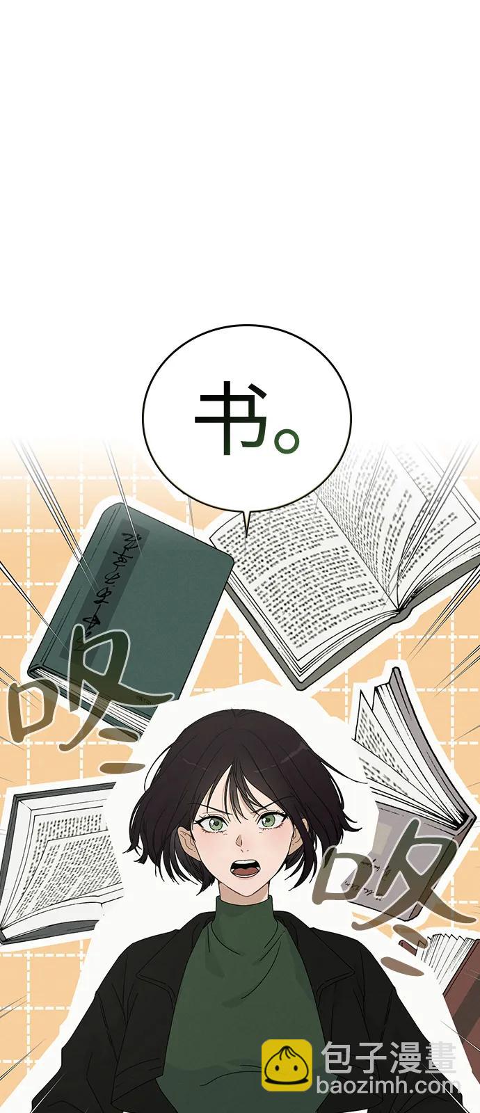 戀愛評分 - 第1話 戀愛評分(1/4) - 7