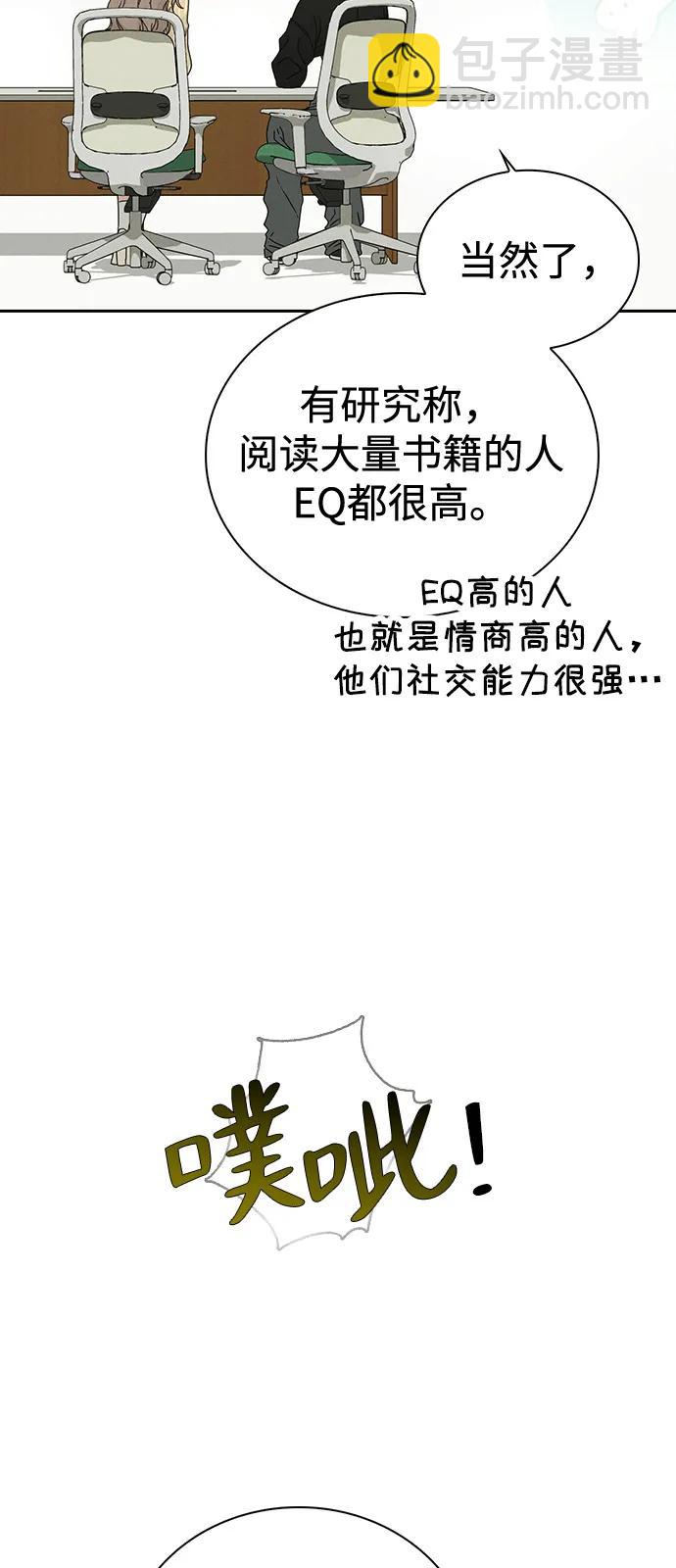戀愛評分 - 第1話 戀愛評分(1/4) - 1