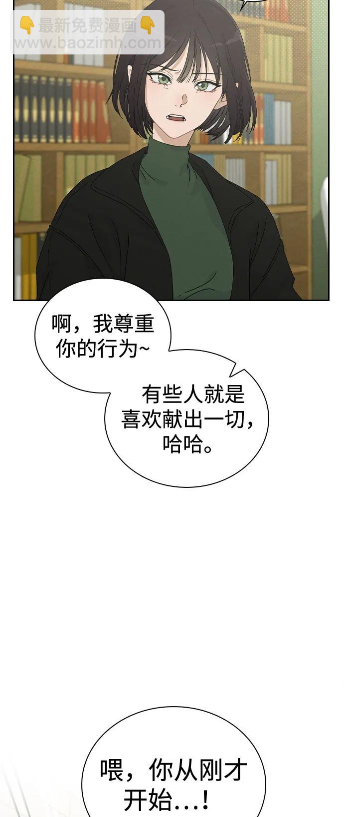 戀愛評分 - 第1話 戀愛評分(1/4) - 3