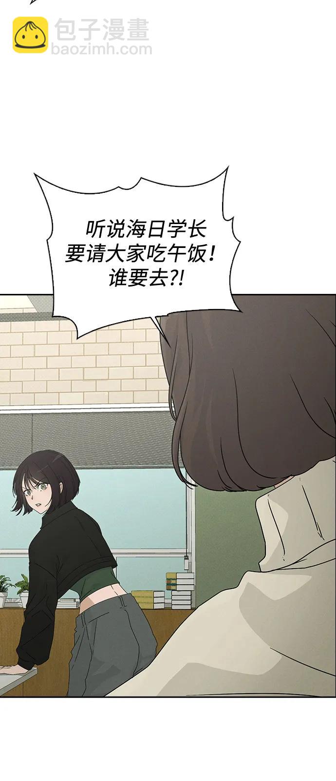 戀愛評分 - 第1話 戀愛評分(1/4) - 5