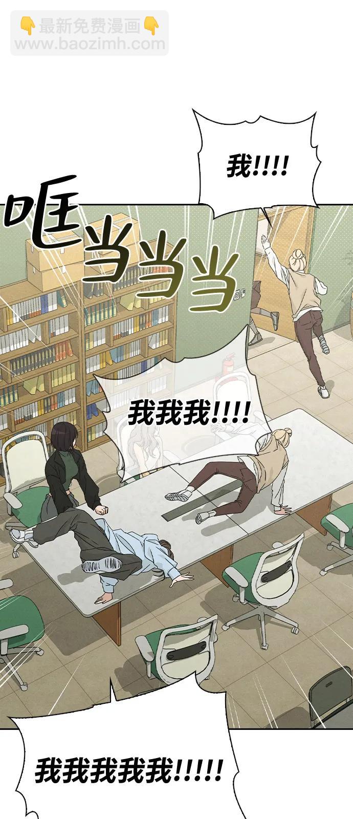 戀愛評分 - 第1話 戀愛評分(1/4) - 6