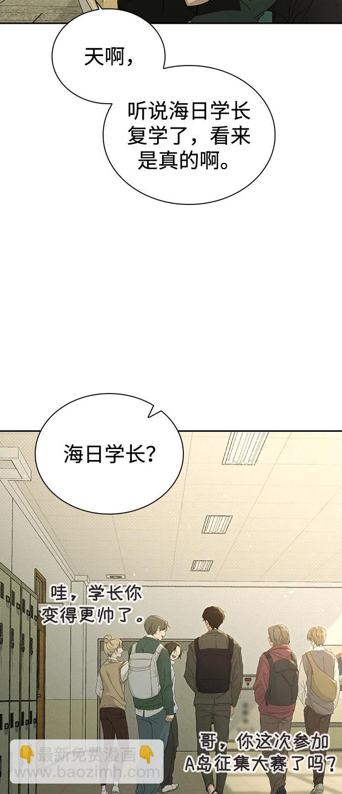 戀愛評分 - 第1話 戀愛評分(1/4) - 1