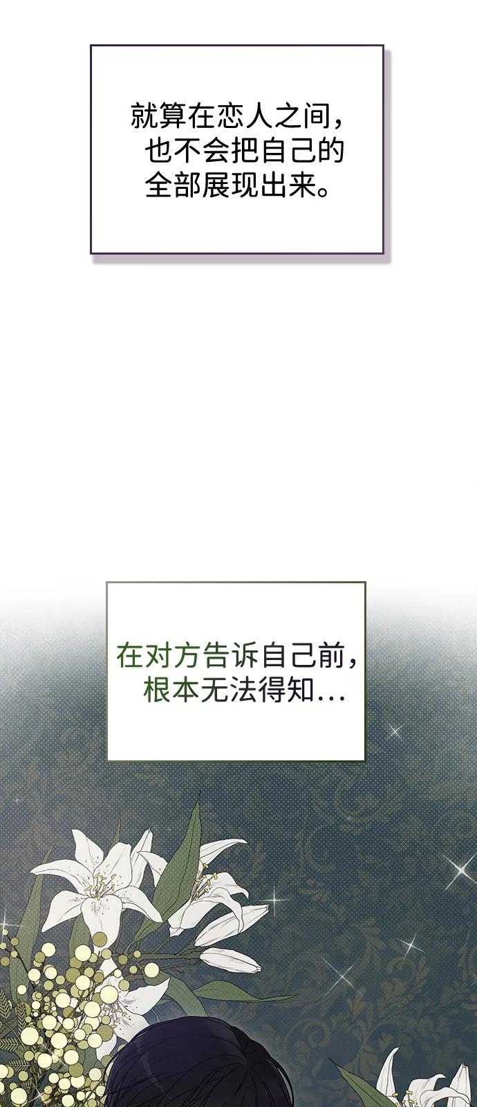 戀愛評分 - 第1話 戀愛評分(1/4) - 5