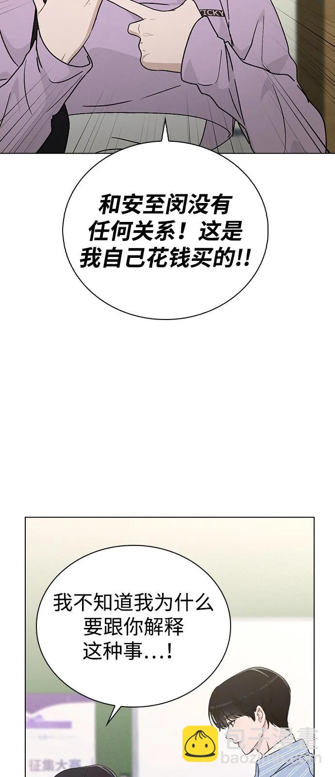 戀愛評分 - 第11話 完美的人(1/2) - 3
