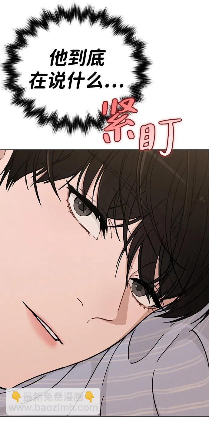 戀愛評分 - 第11話 完美的人(1/2) - 5