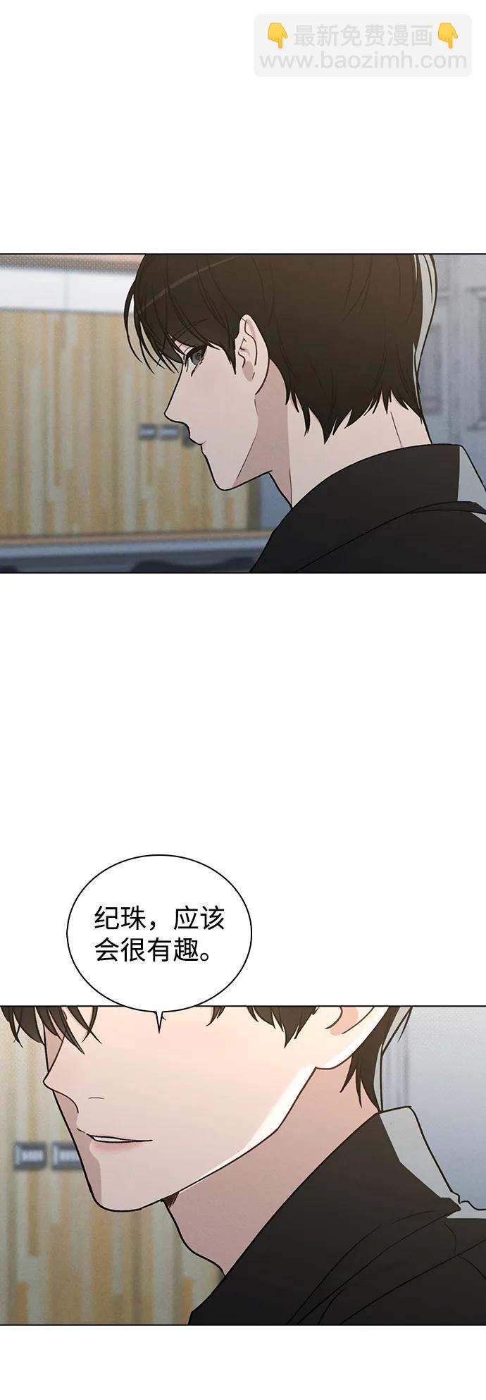 戀愛評分 - 第17話 特別獎學金學生(1/2) - 3