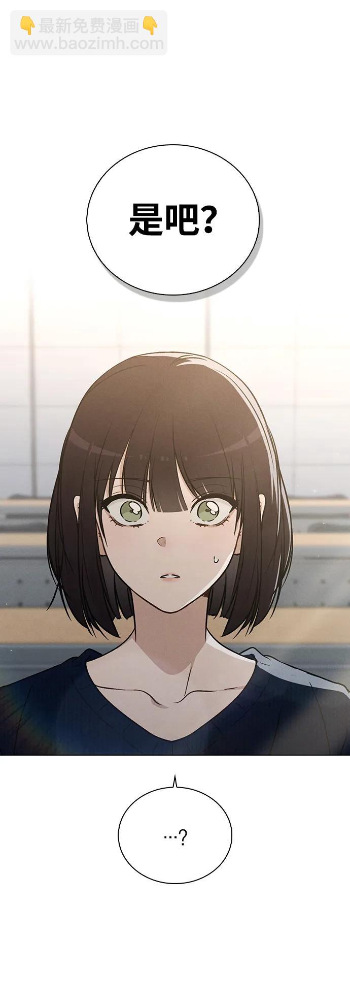戀愛評分 - 第17話 特別獎學金學生(1/2) - 4