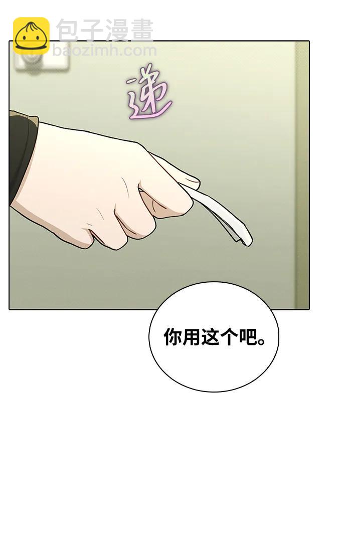 戀愛評分 - 第17話 特別獎學金學生(1/2) - 4