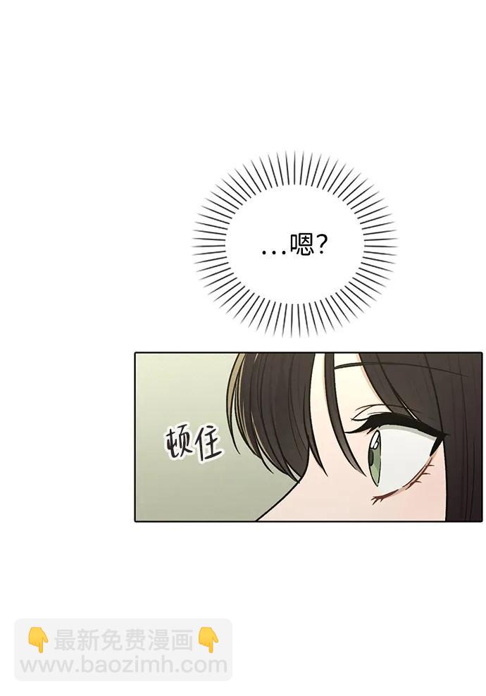 戀愛評分 - 第17話 特別獎學金學生(1/2) - 8