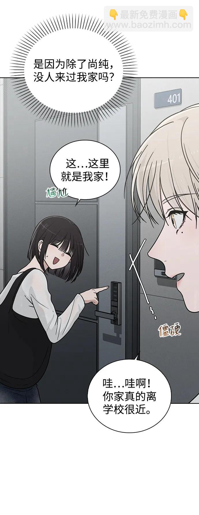 戀愛評分 - 第19話 迷宮(1/2) - 2