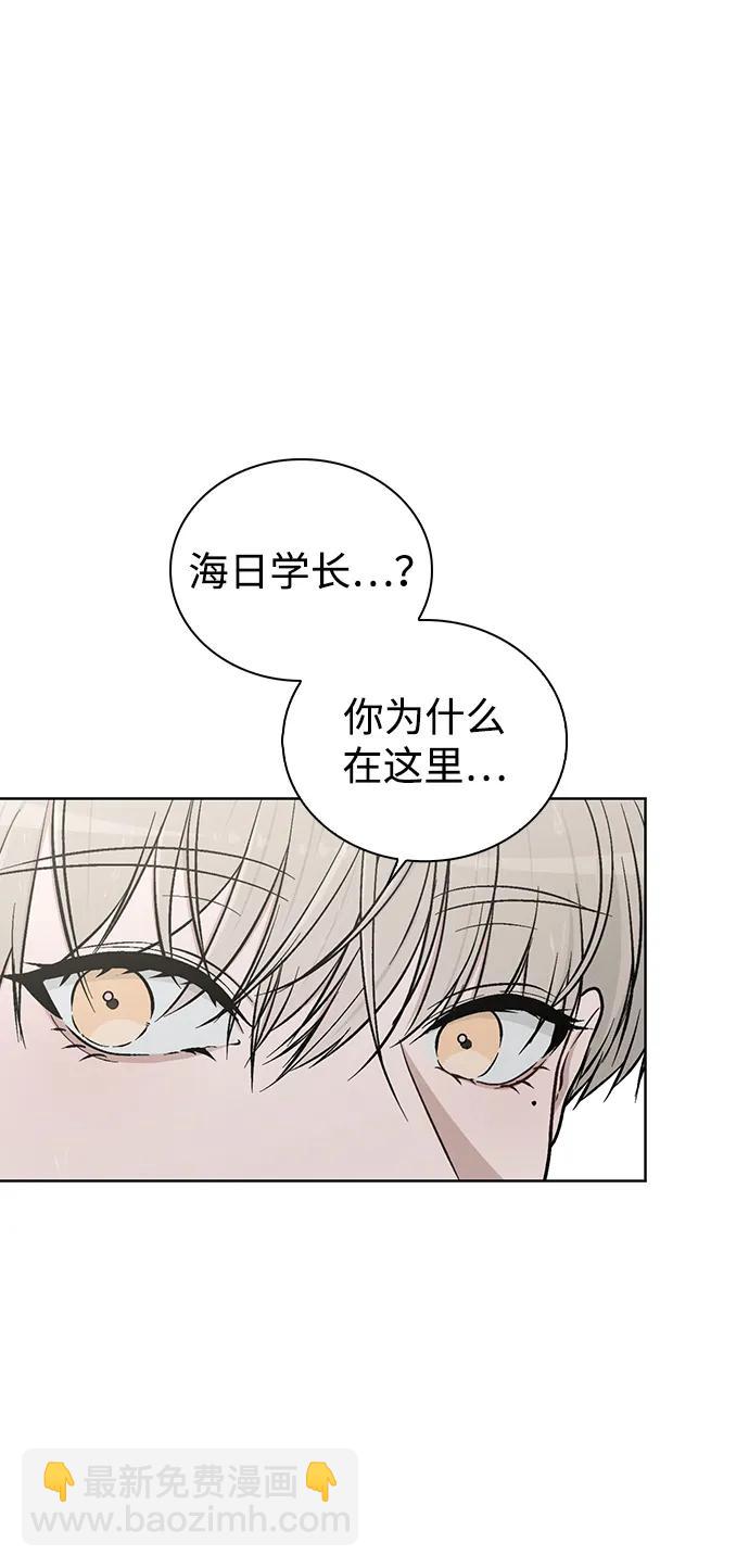 戀愛評分 - 第19話 迷宮(1/2) - 6