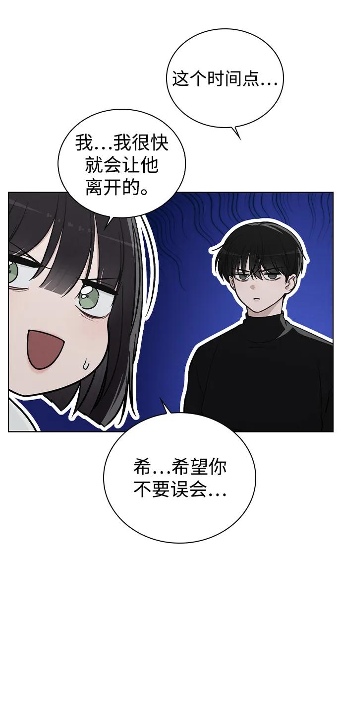 戀愛評分 - 第19話 迷宮(1/2) - 2