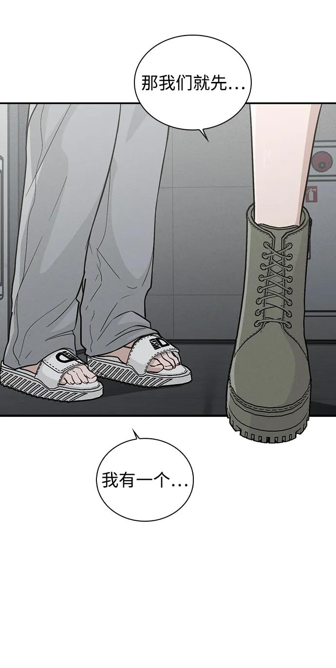戀愛評分 - 第19話 迷宮(1/2) - 3