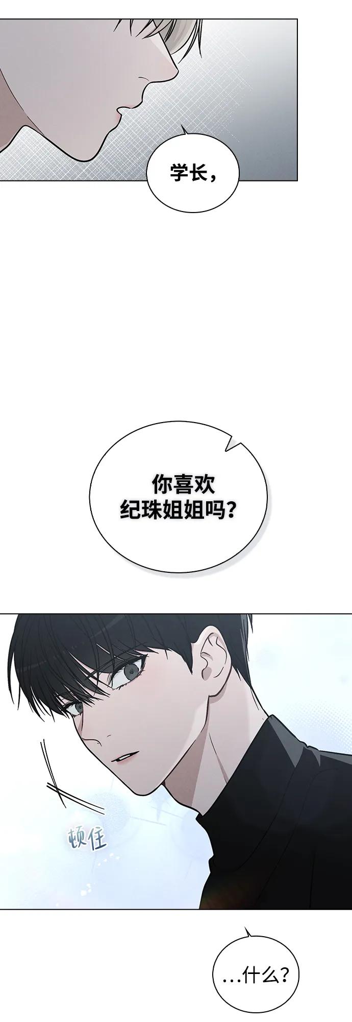 戀愛評分 - 第19話 迷宮(1/2) - 3