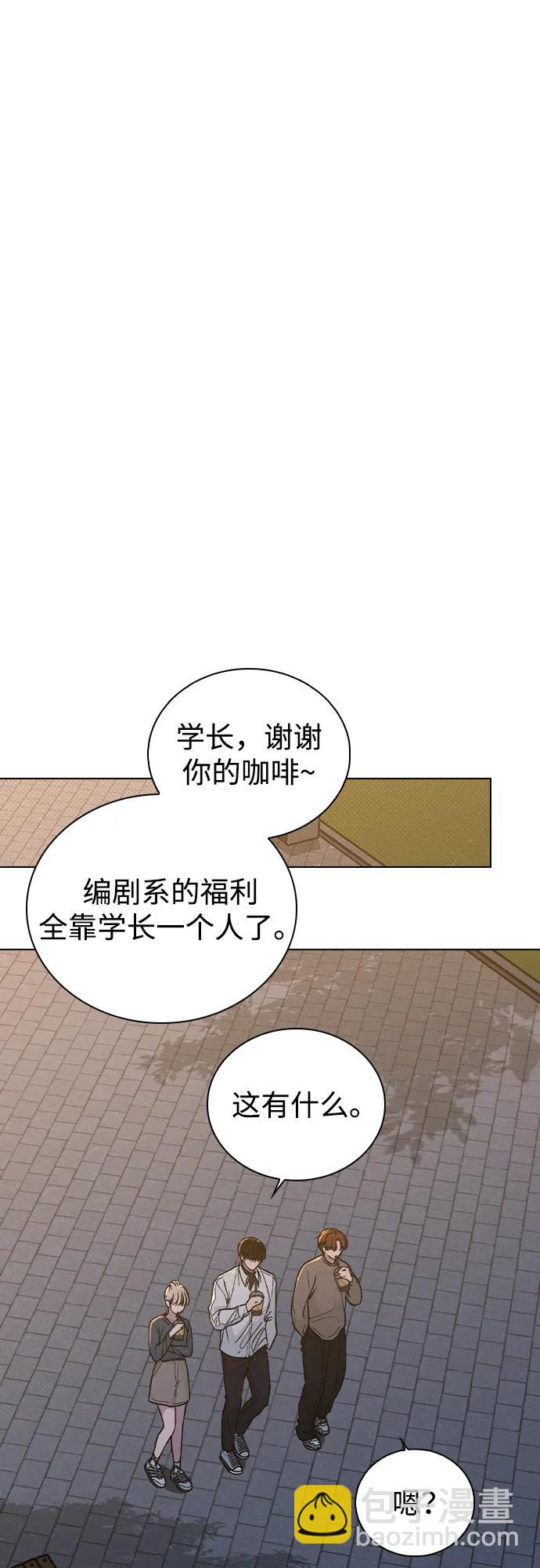 戀愛評分 - 第19話 迷宮(1/2) - 1