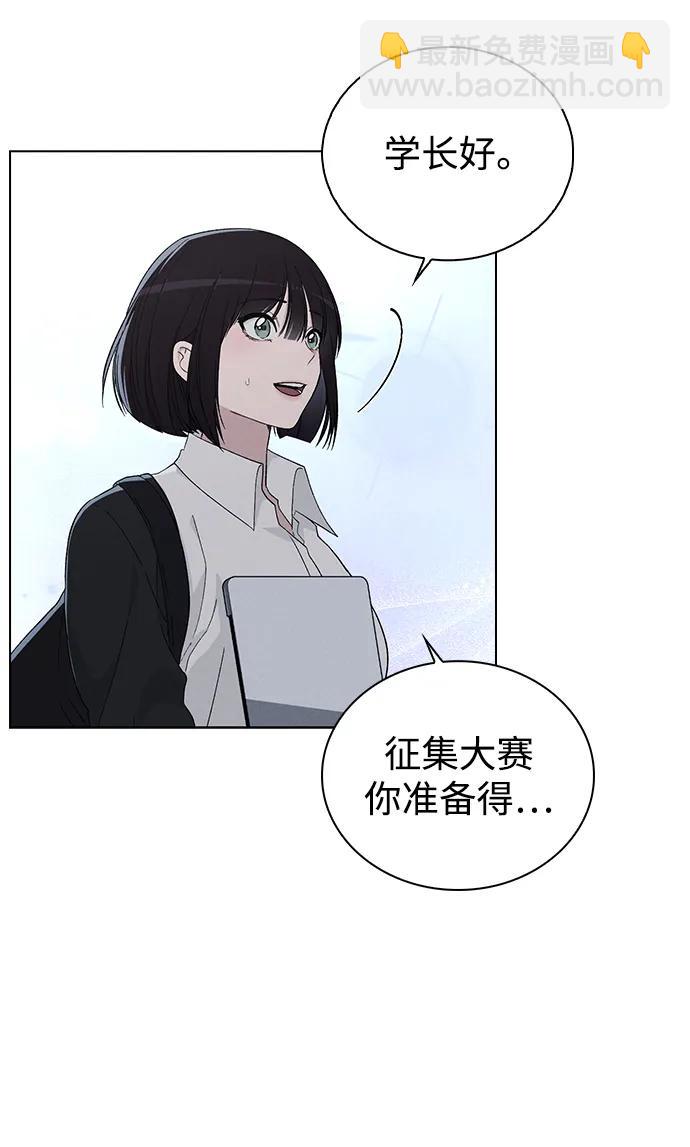 戀愛評分 - 第19話 迷宮(1/2) - 7
