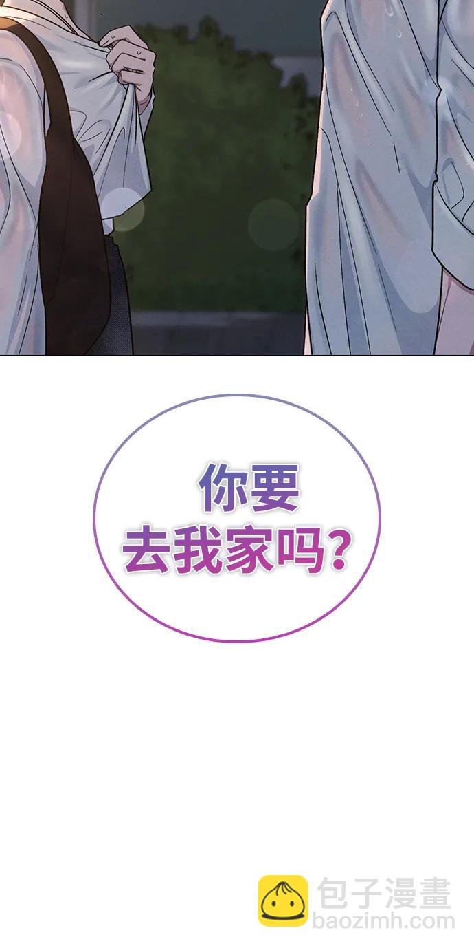 戀愛評分 - 第19話 迷宮(1/2) - 5