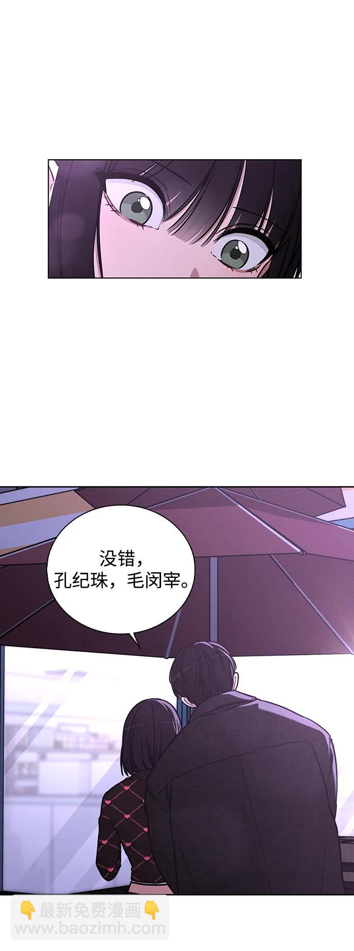 戀愛評分 - 第23話 大獎獲得者(1/2) - 3