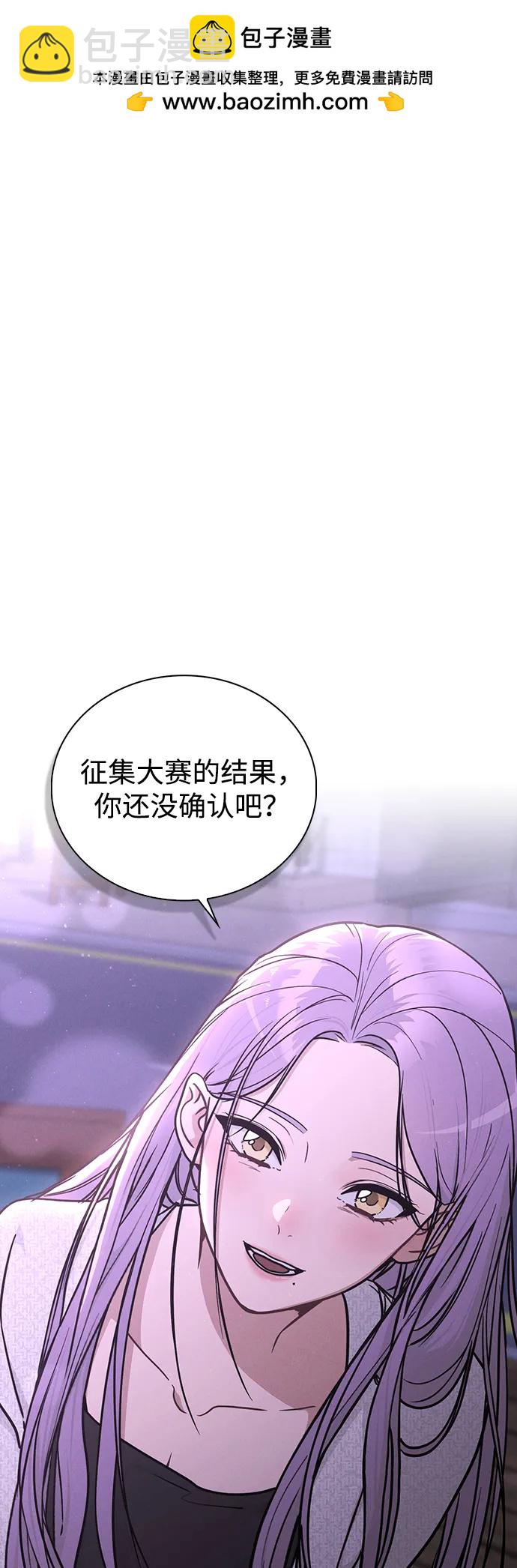 戀愛評分 - 第23話 大獎獲得者(1/2) - 2